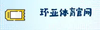 使用指南与常见问题
