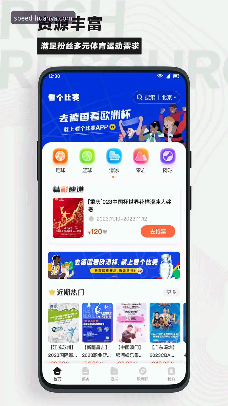 资深用户分享环亚体育赛事APP实战体验:从入门到沉浸式观赛全攻略